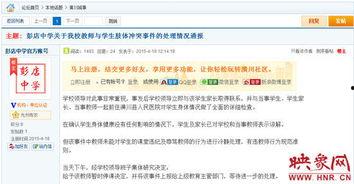 信阳学生爆料事件视频最新,校园暴力真相曝光，正义终将到来