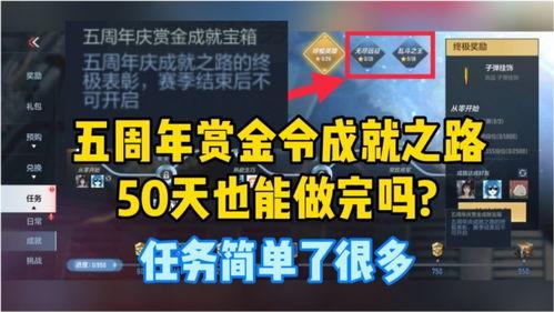 体验服赏金令最新爆料,神秘英雄登场，玩法革新即将开启！