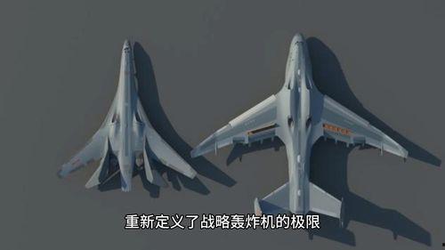 国外轰20最新爆料,揭秘我国新一代战略轰炸机神秘面纱