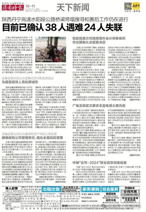 九号最新爆料新闻报道,揭秘科技巨头最新动态与未来趋势”