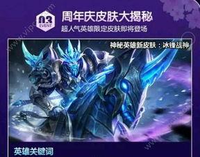 战神皮肤最新爆料,神秘力量觉醒，史诗级特效震撼来袭！