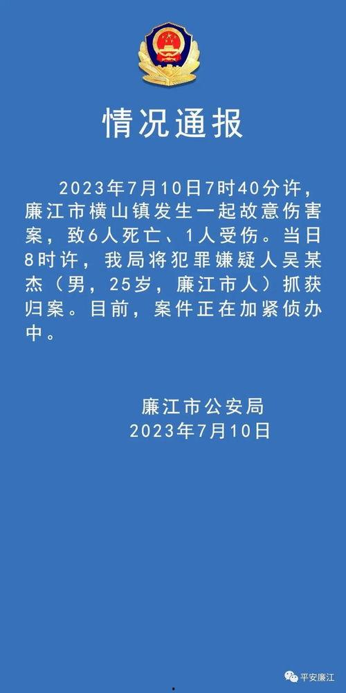 今日广东爆料新闻最新消息