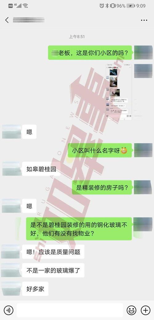 碧桂园爆料事件最新消息,最新进展揭秘，真相浮出水面