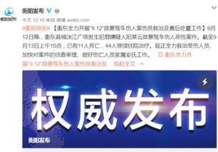 越野事件爆料最新消息